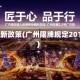 广州限牌新政策(广州限牌规定2019最新)