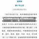 哈尔滨疫情49号公告/哈尔滨疫情50号公告