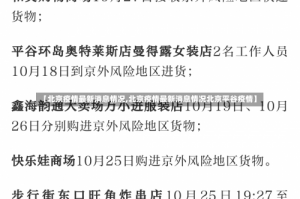 【北京疫情最新消息情况,北京疫情最新消息情况北京平谷疫情】