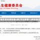河北新增无症状感染者6例(河北新增12例本地无症状)