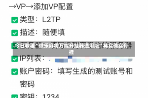 今日教程“微乐麻将万能开挂器通用版”其实确实有挂