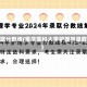 护理学录取分数线(重庆医科大学护理学录取分数线)