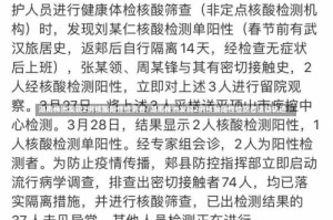湖南株洲发现2例核酸阳性检测者/湖南株洲发现2例核酸阳性检测者活动轨迹