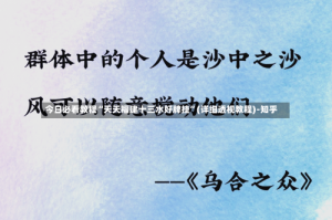 今日必看教程“天天福建十三水好牌挂”(详细透视教程)-知乎