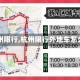 【杭州限行,杭州限行外地车怎么开】