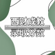 2019年西南财经大学录取分数线(西南财经大学专业录取分数线2019)