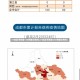 31省区市新增143例确诊病例(31省区市新增433例确诊病例)