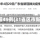 31省区市新增49例(31省区市新增103例确)
