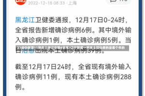 31省份新增11例本土涉辽宁等4省市/辽宁新增一例本土疑似病例是哪个市的