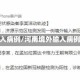 河南境外输入病例/河南境外输入病例是哪里人