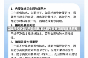 卫生间和卧室共用的墙潮/卫生间与卧室隔墙潮湿啥原因
