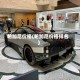帕加尼价格(帕加尼价格排名)