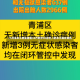 【3月来本土感染者超32万例涉30省份,3例本土确诊病例】