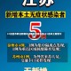 31省区市昨日新增本土感染者破千例/31省本土新增今天