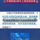 天津新疫情5千多人感染(天津新增多少例患者)
