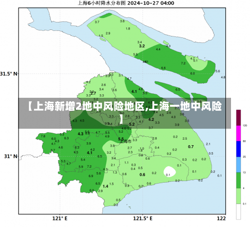 【上海新增2地中风险地区,上海一地中风险】-第3张图片