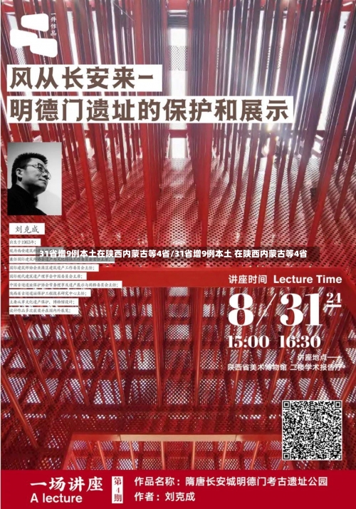 31省增9例本土在陕西内蒙古等4省/31省增9例本土 在陕西内蒙古等4省-第1张图片