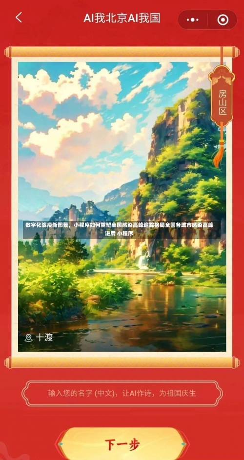 数字化战疫新图景，小程序如何重塑全国感染高峰追踪格局全国各城市感染高峰进度 小程序-第1张图片