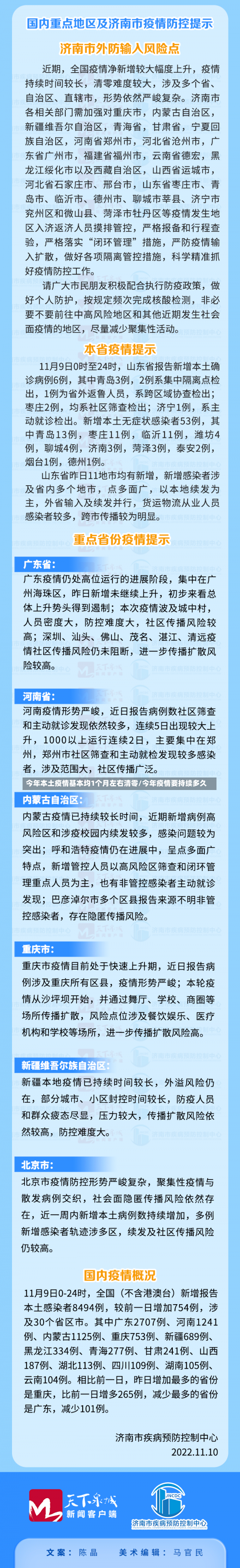 今年本土疫情基本均1个月左右清零/今年疫情要持续多久-第1张图片