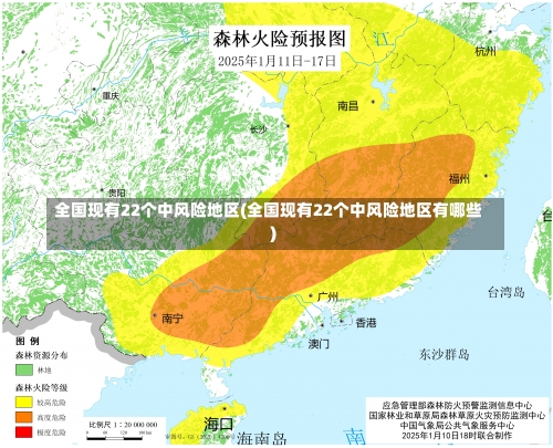 全国现有22个中风险地区(全国现有22个中风险地区有哪些)-第2张图片