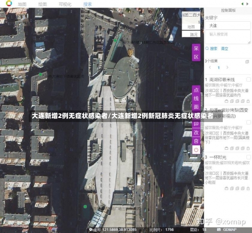 大连新增2例无症状感染者/大连新增2例新冠肺炎无症状感染者-第2张图片