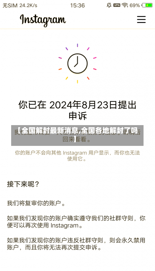 【全国解封最新消息,全国各地解封了吗】-第2张图片