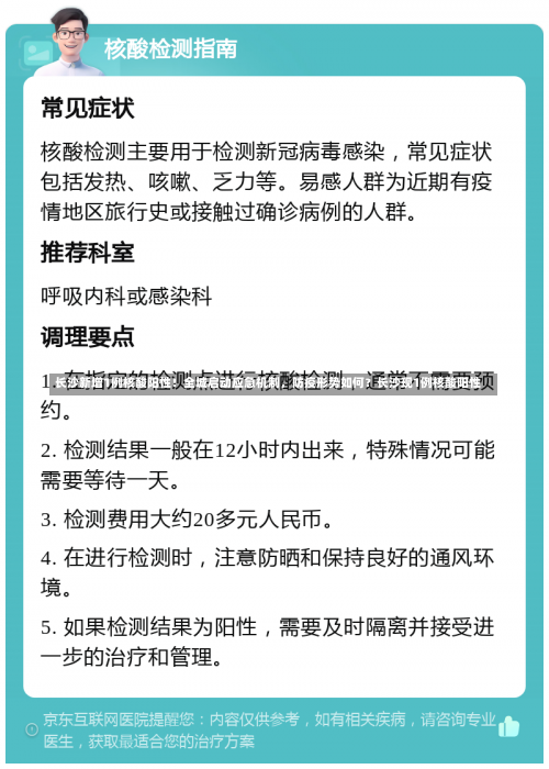 长沙新增1例核酸阳性！全城启动应急机制	，防疫形势如何？长沙现1例核酸阳性-第1张图片