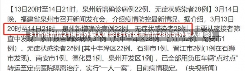 31省份新增21例境外输入确诊(31省区市新增28例境外输入确诊)-第2张图片