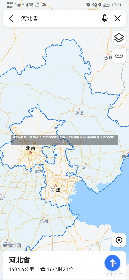 河北新增本土确诊6例分布在石家庄等3市(河北新增新型冠状病毒最新消息石家庄)-第1张图片