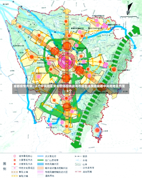 成都疫情升级，6个中风险区背后的防控挑战与市民生活图景成都中风险地区升至6个-第2张图片