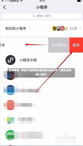 实测教程“微信小程序微乐跑得快必赢软件”(确实是有挂)-知乎!-第1张图片