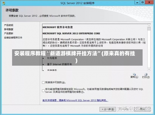 安装程序教程“新道游棋牌开挂方法	”(原来真的有挂)-第2张图片