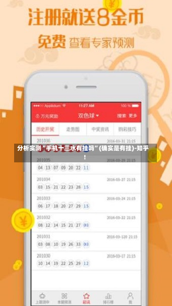 分析实测“手机十三水有挂吗	”(确实是有挂)-知乎!-第1张图片