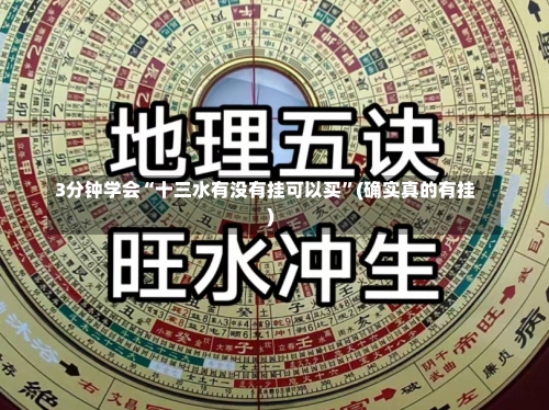 3分钟学会“十三水有没有挂可以买	”(确实真的有挂)-第1张图片