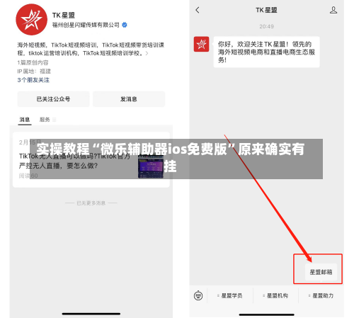 实操教程“微乐辅助器ios免费版	”原来确实有挂-第2张图片