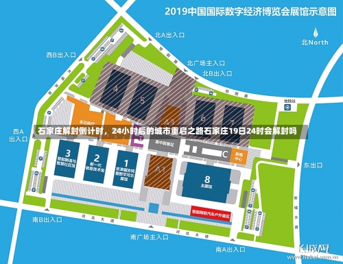 石家庄解封倒计时，24小时后的城市重启之路石家庄19日24时会解封吗-第2张图片