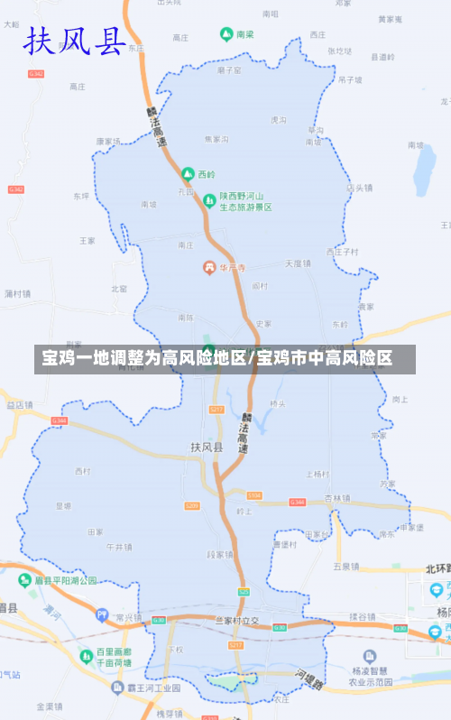 宝鸡一地调整为高风险地区/宝鸡市中高风险区-第1张图片