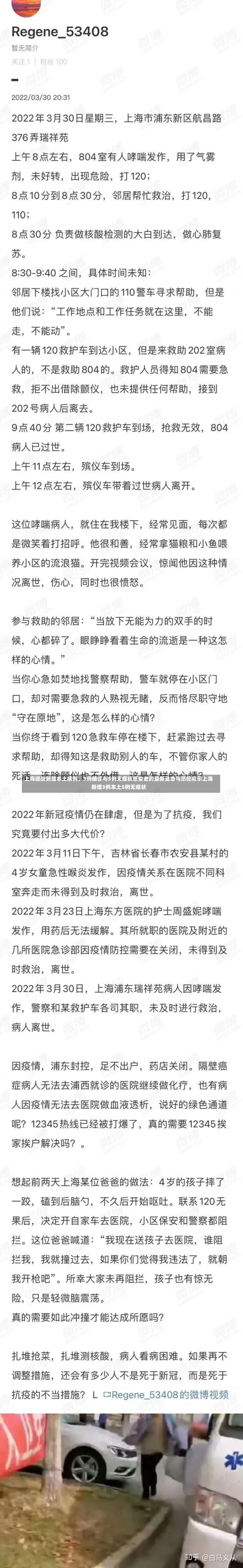 上海迎战新增本土病例，3例确诊与5例无症状感染者的最新动态与防控启示上海新增3例本土5例无症状-第2张图片