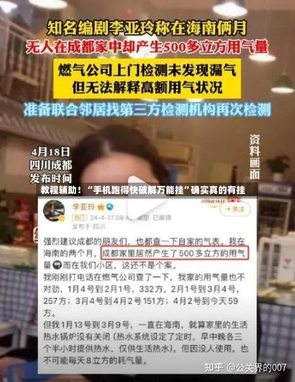 教程辅助！“手机跑得快破解万能挂”确实真的有挂-第3张图片