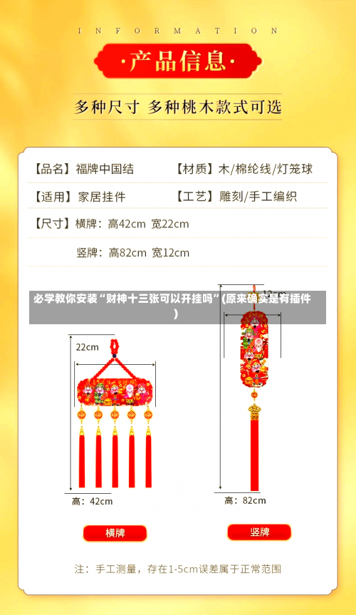 必学教你安装“财神十三张可以开挂吗	”(原来确实是有插件)-第1张图片