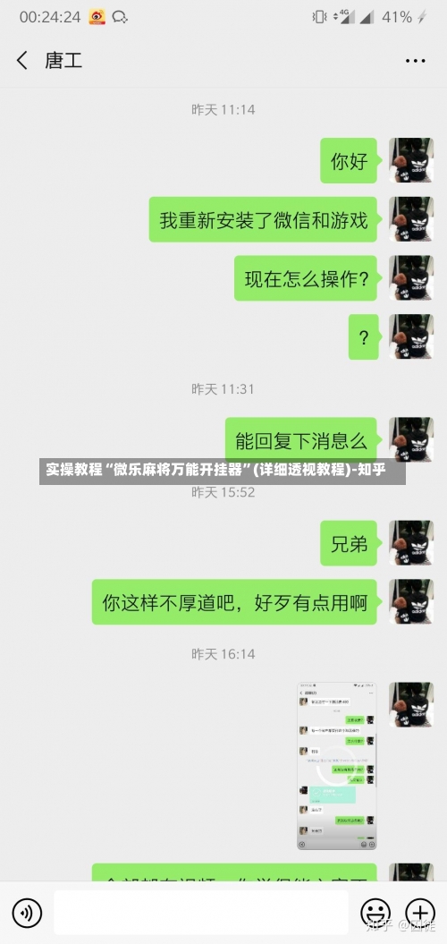 实操教程“微乐麻将万能开挂器	”(详细透视教程)-知乎-第2张图片