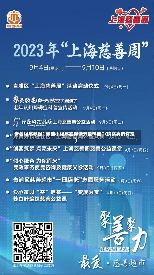 安装程序教程“微信小程序跑得快开挂神器”(确实真的有挂)-第3张图片