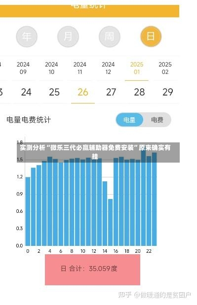 实测分析“微乐三代必赢辅助器免费安装”原来确实有挂-第2张图片