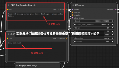 实测分析“微乐跑得快万能开挂器免费	”(详细透视教程)-知乎-第2张图片