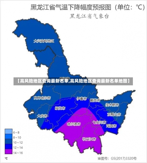 【高风险地区查询最新名单,高风险地区查询最新名单地图】-第1张图片