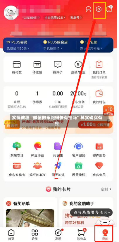 实操教程“微信微乐跑得快有挂吗”其实确实有挂-第1张图片