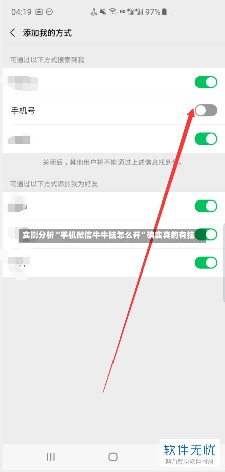 实测分析“手机微信牛牛挂怎么开	”确实真的有挂-第1张图片