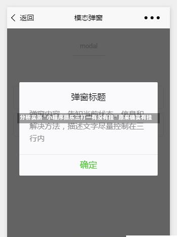 分析实测“小程序微乐三打一有没有挂	”原来确实有挂-第2张图片