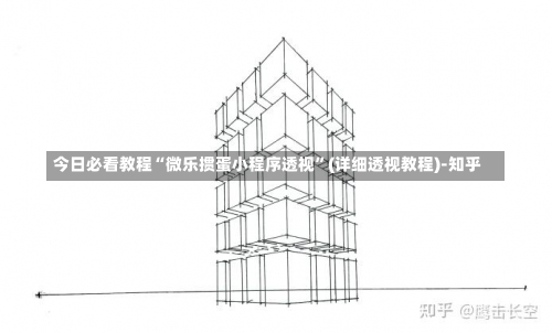 今日必看教程“微乐掼蛋小程序透视”(详细透视教程)-知乎-第3张图片