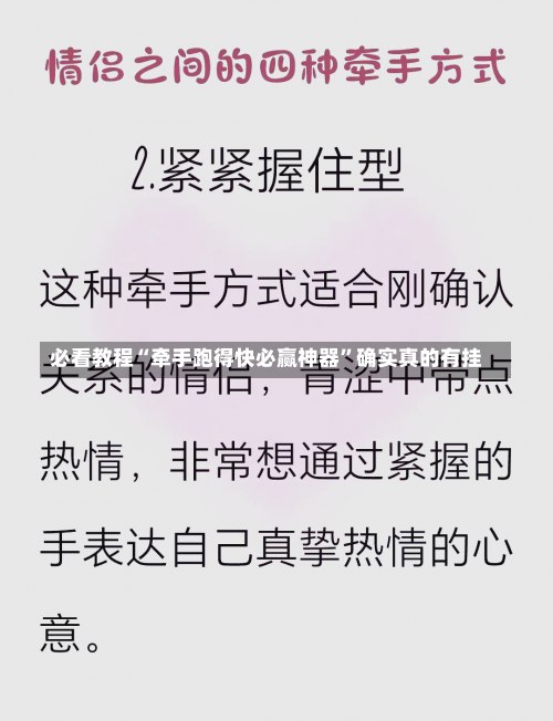 必看教程“牵手跑得快必赢神器	”确实真的有挂-第2张图片